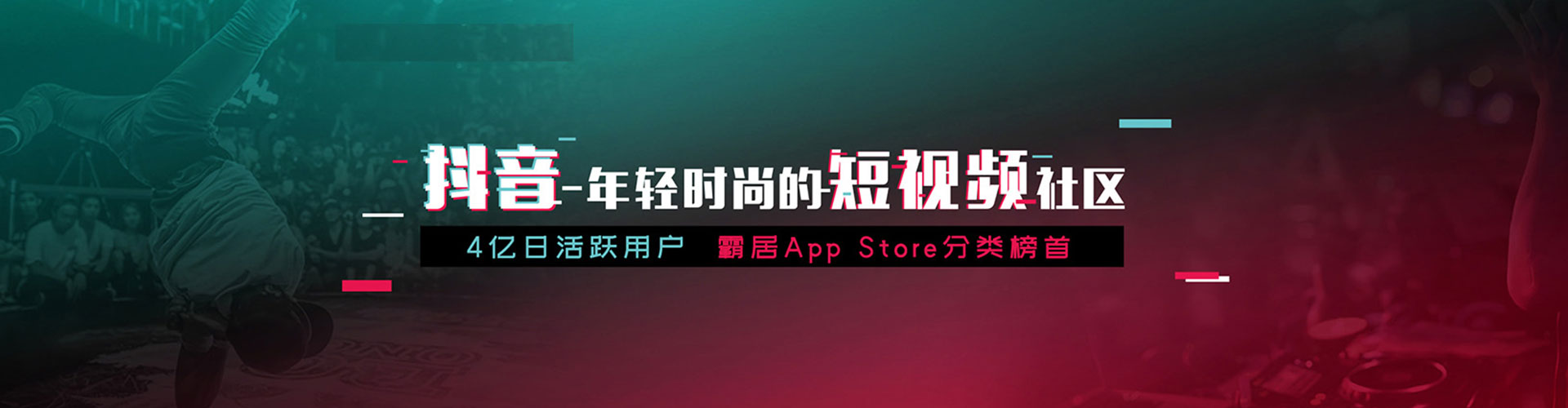 花山信息流推广