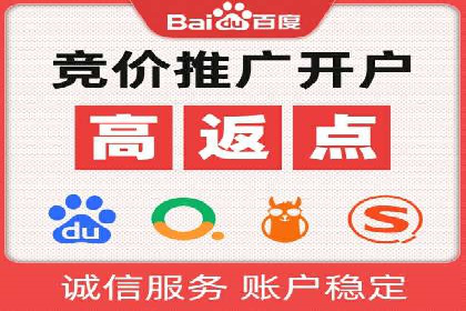 不同行业竞价端口开户案例对比